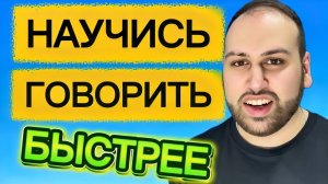 Как быстро начать говорить по-английски простыми фразами