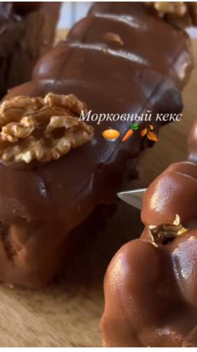 ⬇️Рецепт морковного кекса⬇️ смотреть онлайн