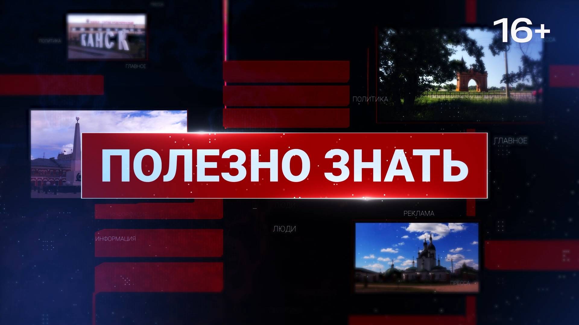 Полезно знать: КРАСЭНЕРГОСБЫТ смотреть онлайн