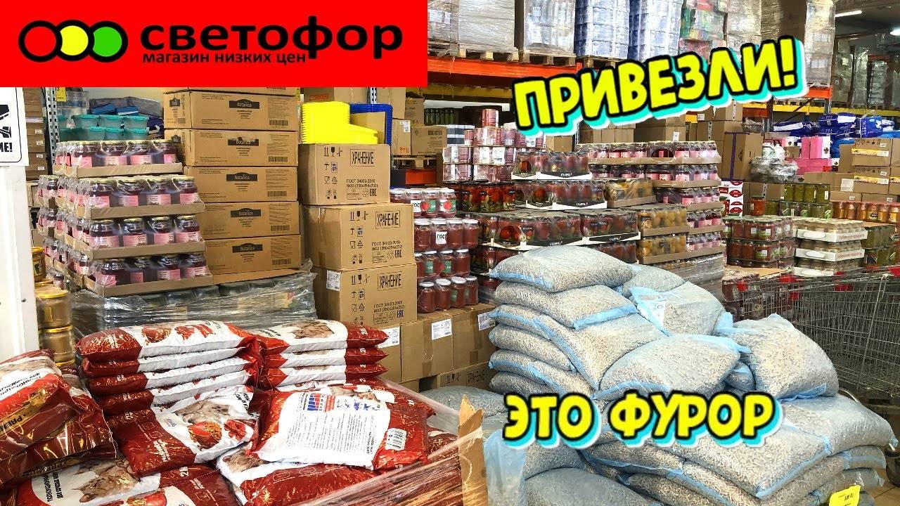 «Светофор снова ломает цены! 🔥 Вы не поверите, что там заходит» смотреть онлайн