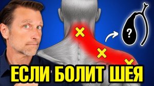 РЕАЛЬНАЯ причина боли в шее и под лопаткой справа🙌