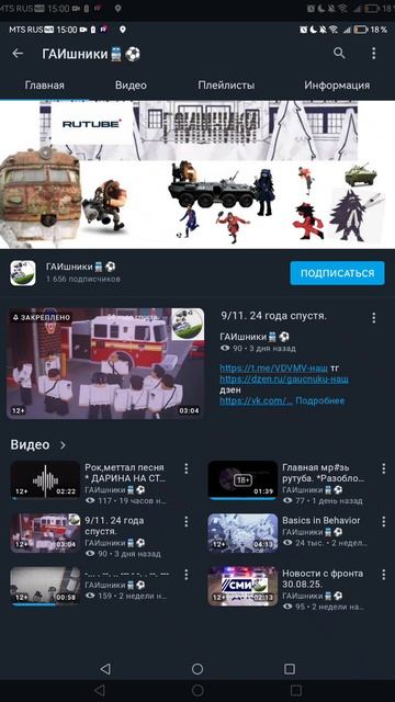 :3 смотреть онлайн