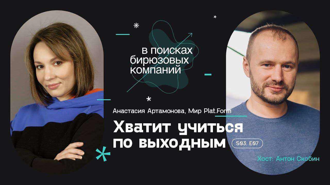 Хватит учиться по выходным смотреть онлайн