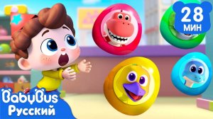 Шалтай-болтай! Яйца не роняй!｜Нео, пора мыслить шире!｜Новый сборник песенок для детей｜BabyBus