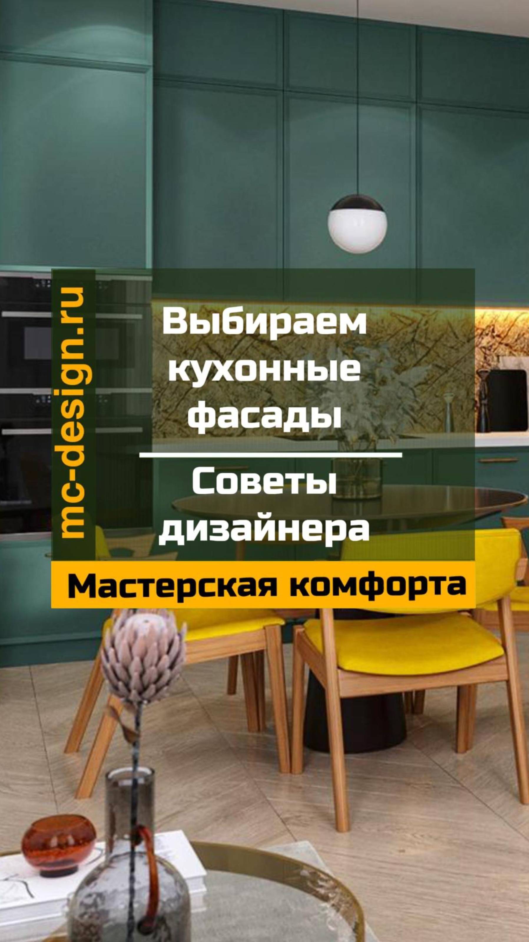 выбираем кухонные фасады