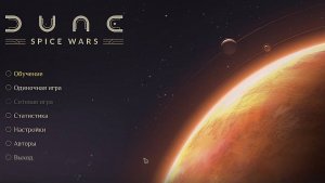 Dune: Spice Wars - обзор начало