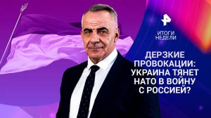 Дрон последней надежды / Грязный бизнес / Событие года / 14.09.25