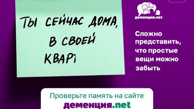 Деменции Net