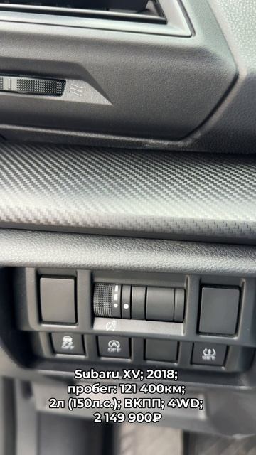 #SubaruXV 2018 #автокредит #трейдин смотреть онлайн