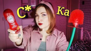 АСМР С*КА В РОЗОВОМ СДЕЛАЕТ ТЕБЕ УЖАСНЫЙ 🤯 - ASMR Cake Black