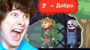 ИГРАЙ ЗА МАНЬЯКА 2 И НЕСИ ДОБРО ЛЮДЯМ