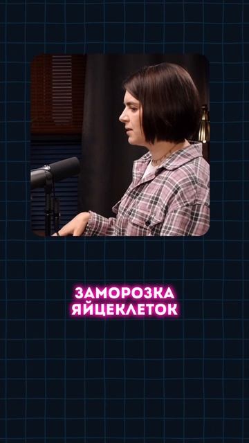 Заморозка яйцеклеток - это ЭКО или нет? смотреть онлайн