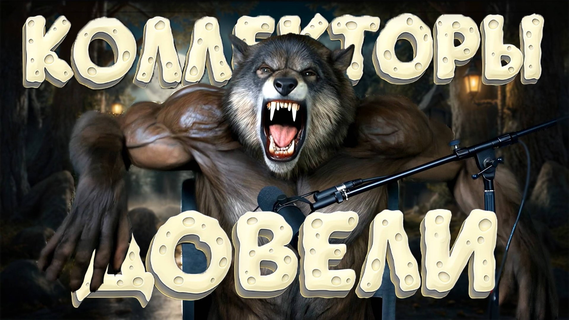 🔥Жестячок🔥Говорю ИСКЛЮЧИТЕЛЬНО в параллель!🔥 смотреть онлайн