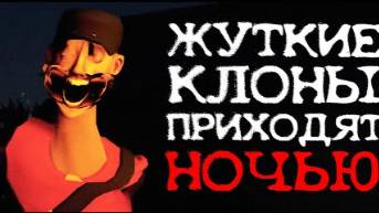 ЭТИ СУЩЕСТВА ВЫПОЛЗАЮТ НОЧЬЮ В ТФ2 _ Сюжет Don T Join Team RED [TF2 Horror]