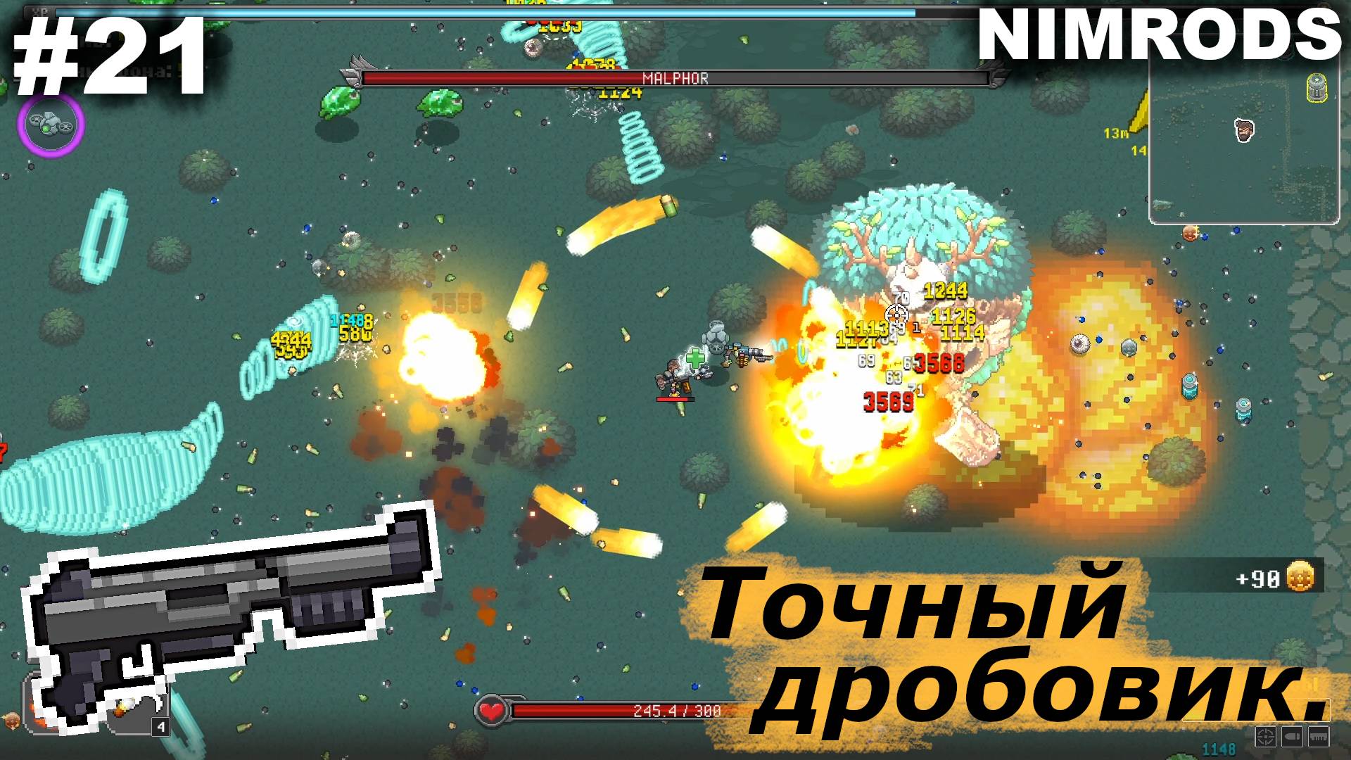 Точный дробовик.#21 NIMRODS. смотреть онлайн