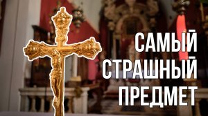 Абсурдность христианского креста