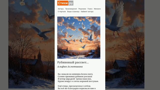 Рубиновый рассвет