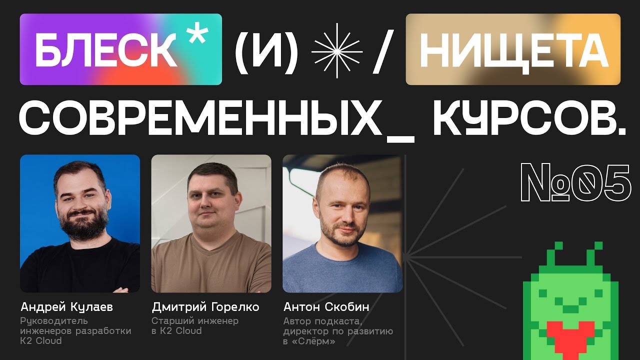 Не диплом, а вменяемость: как отбирают и растят инженеров смотреть онлайн
