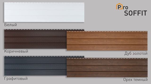 Софит PRO софит Ю-Пласт смотреть онлайн