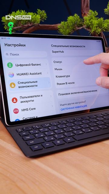 Как подключить к планшету подставку с клавиатурой смотреть онлайн