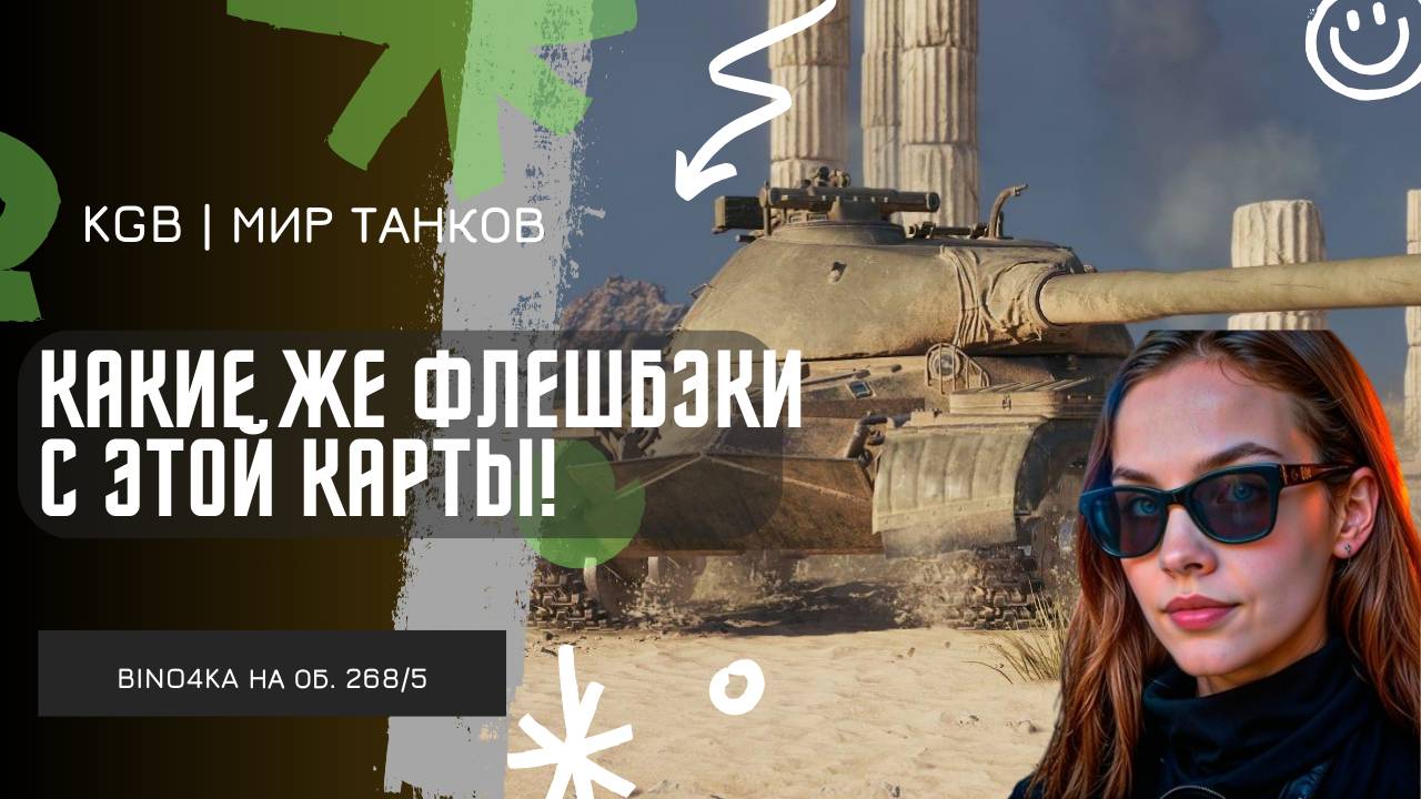 BINO4KA ★ КАКИЕ ЖЕ ФЛЕШБЭКИ С ЭТОЙ КАРТЫ! ★ ТУРНИР ЧАКА 2025