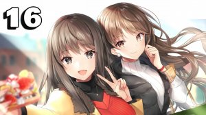 Песня с 16 летием