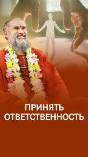 Человек, которого нужно менять - Вы сами смотреть онлайн