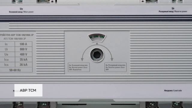 Лучшие решения EKF для распределительных щитов — обзор смотреть онлайн