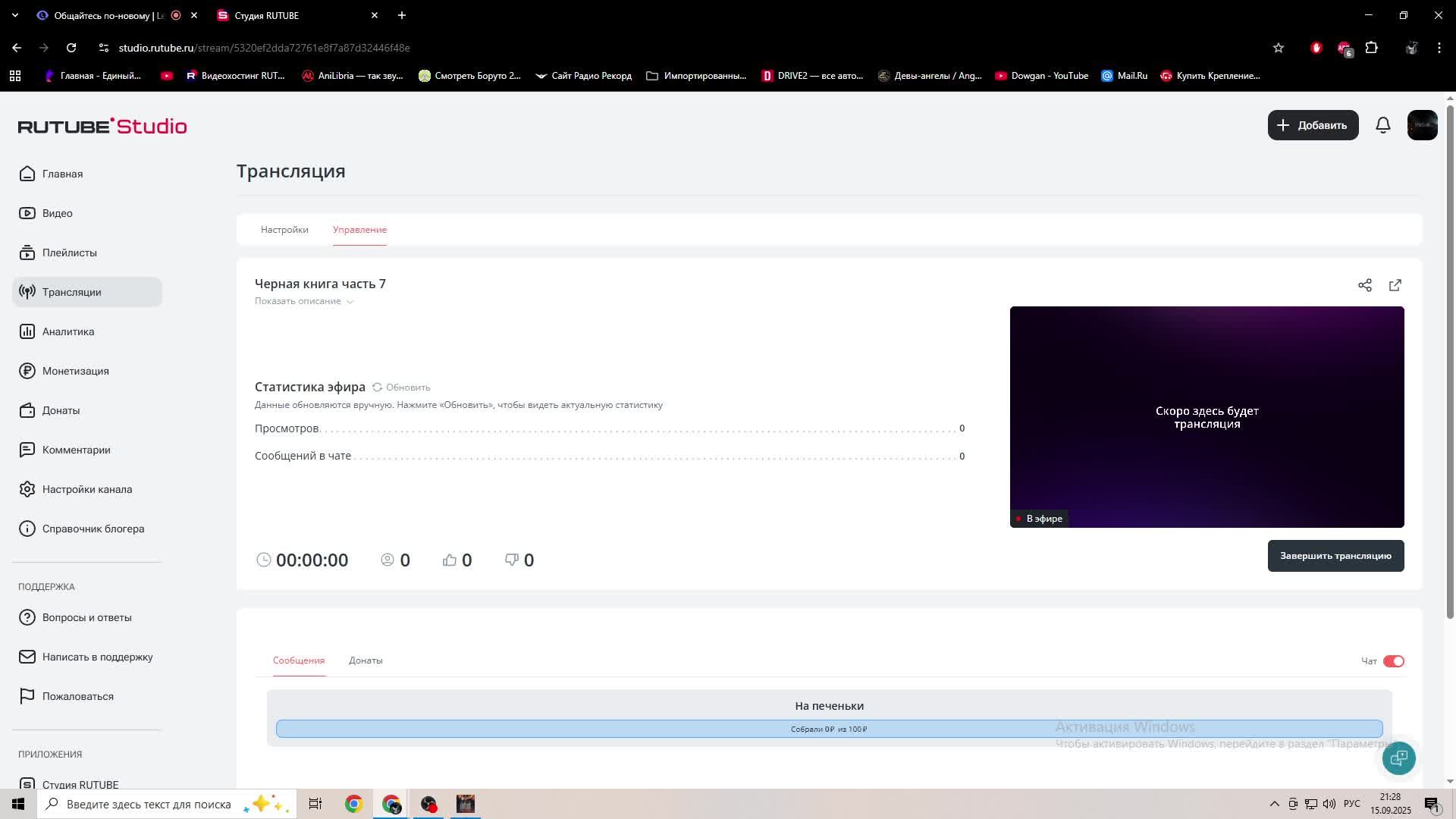 Черная книга часть 7