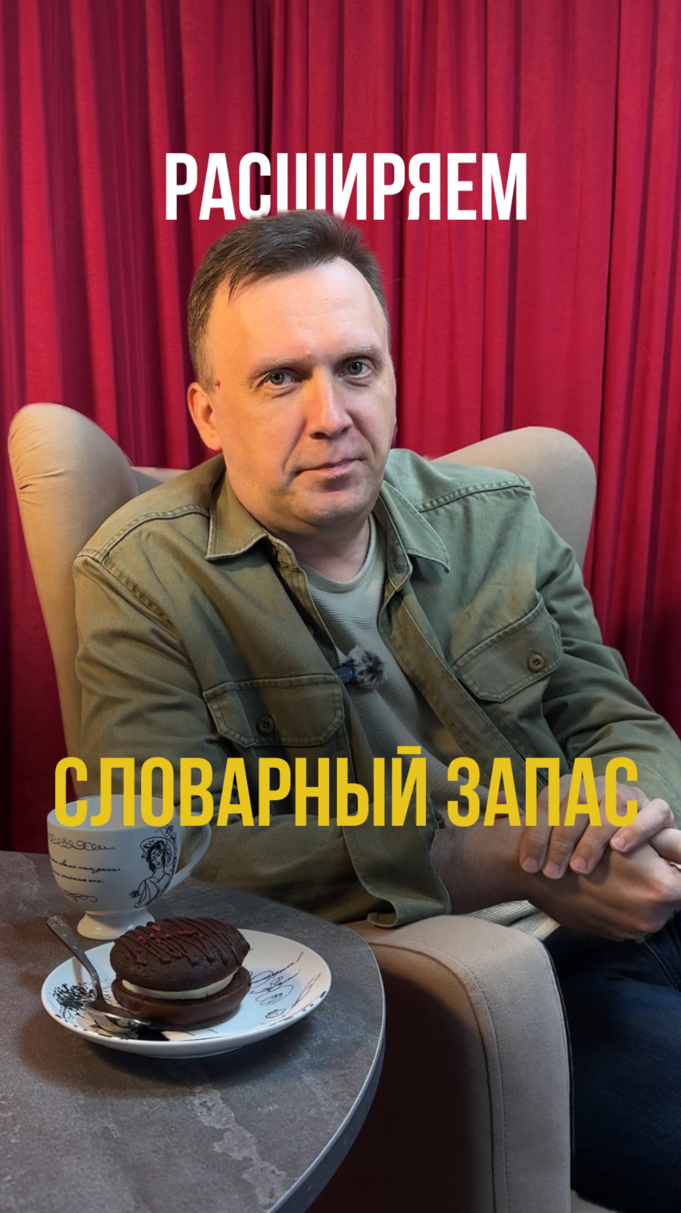 Как расширить словарный запас? смотреть онлайн