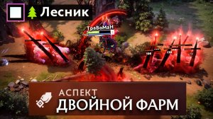 ГРИМСТРОК С ИМБОВЫМ АСПЕКТОМ В ЛЕСУ 🔥 Травоман дота 2