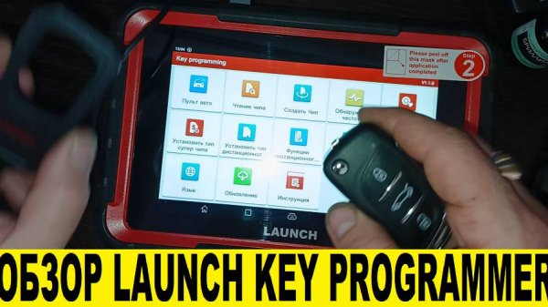 Launch Key Programmer обзор,как программировать транспондеры,подготовка smart ключей