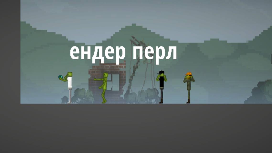 Фильм ендер перл смотреть онлайн