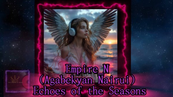 Empire_N (Agabekyan Nairui) - Echoes of the Season