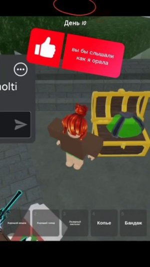 вы бы слышали как я орала (это тренд )