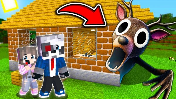 ОЛЕНЬ 99 НОЧЕЙ В ЛЕСУ СЛЕДИТ ЗА НАМИ в МАЙНКРАФТ! РАКУН И ДОЧКА MINECRAFT ROBLOX