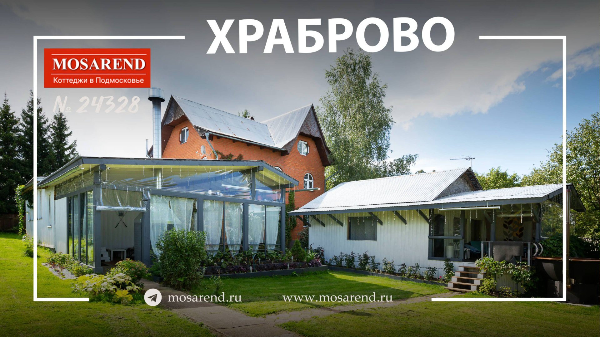 Коттедж посуточно рядом с горнолыжным курортом смотреть онлайн