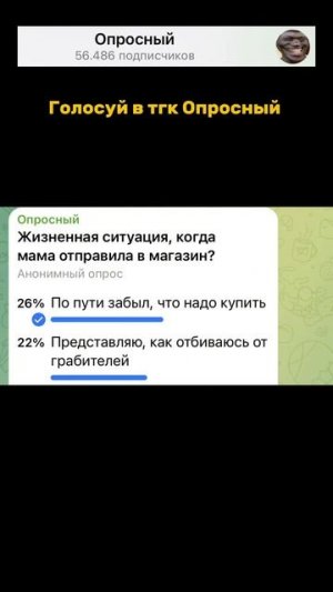 Жизненная ситуация, когда мама отправила в магазин?