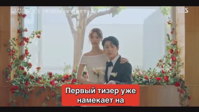 Дорама «Женись на мне» Чон Со Мин смотреть онлайн