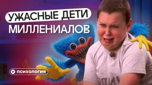 Альфа — худшее поколение: почему миллениалы воспитывают ужасных айпад кидов