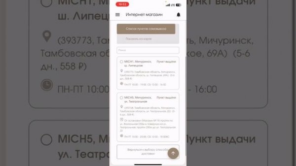 Оформление заказов в компании VERITATE cosmetics