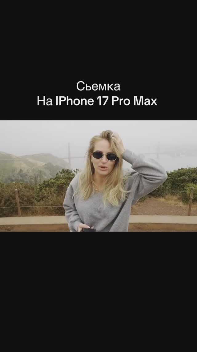 iPhone 17 уже в руках! Сравнила с 16-м — шок #америка #iphone17 #айфон17 смотреть онлайн