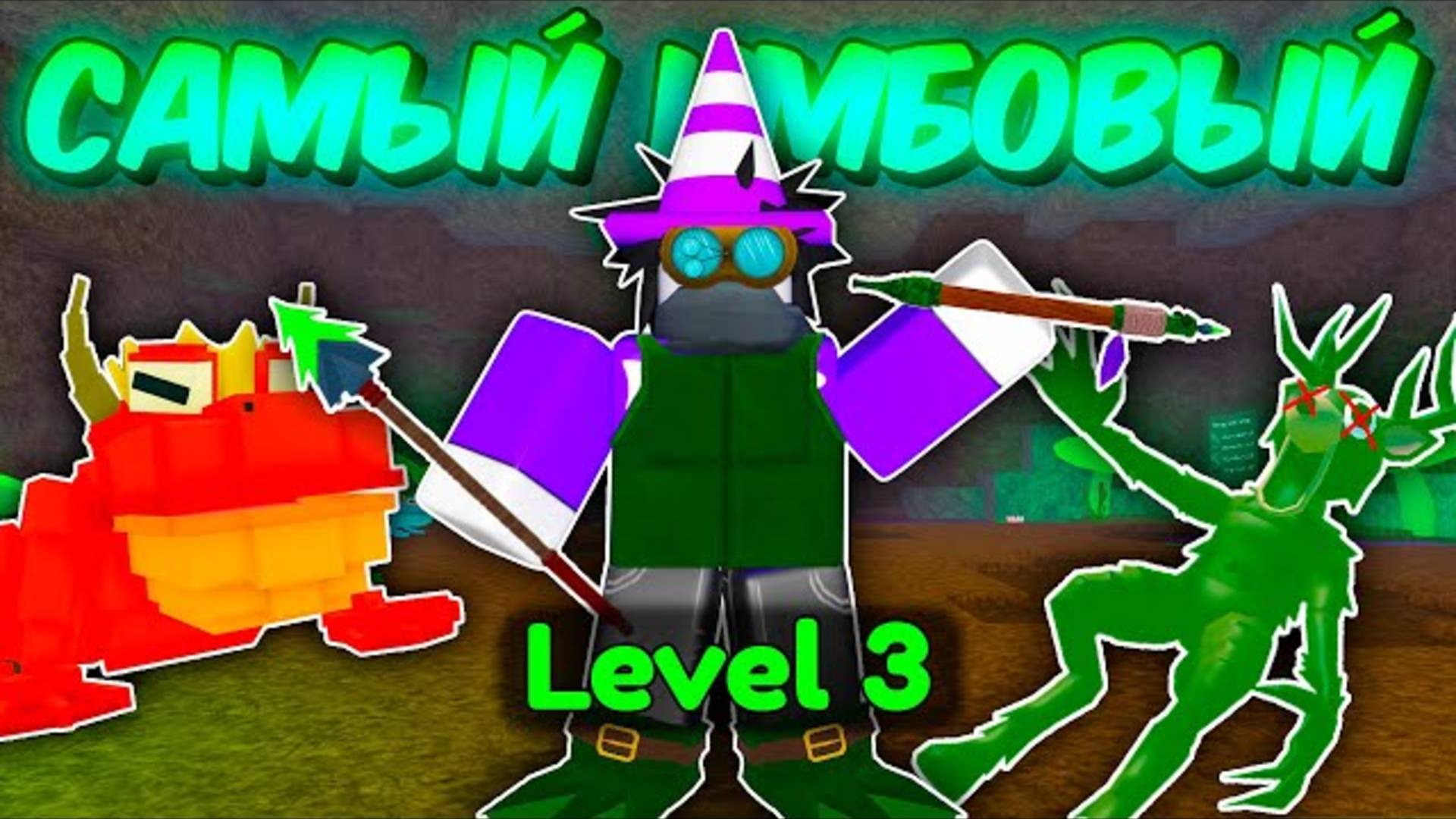 🔥 ЗРЯ ТЫ НЕ КУПИЛ НОВЫЙ КЛАСС... ПРОЖИЛ 99 НОЧЕЙ ЗА 3 ЛВЛ МАСТЕРА ЯДОВ В 99 NIGHTS IN THE FOREST! смотреть онлайн