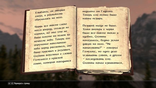 Книги Скайрима. Аргонианский доклад 3. смотреть онлайн