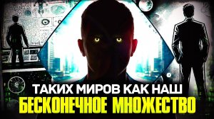 ● ПОБЫВАВШИЕ в ПАРАЛЛЕЛЬНОМ МИРЕ рассказали как это было