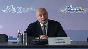 «Россия недооценена на $4 трлн»: Галушка — как выйти из роли «бедной богатой страны»