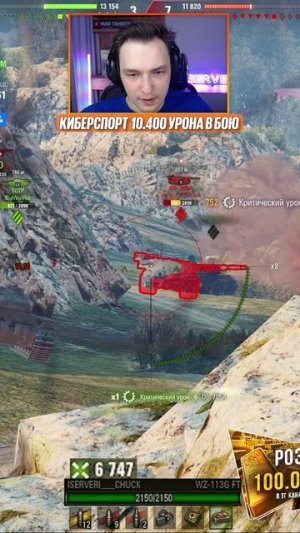 СЕРВЕР В СОЛО ТАЩИТ ТЯЖЕЛЫЙ БОЙ — 10К УРОНА | ЛУЧШИЕ МОМЕНТЫ ЧАКА №11 #левша #мир_танков #миртанков