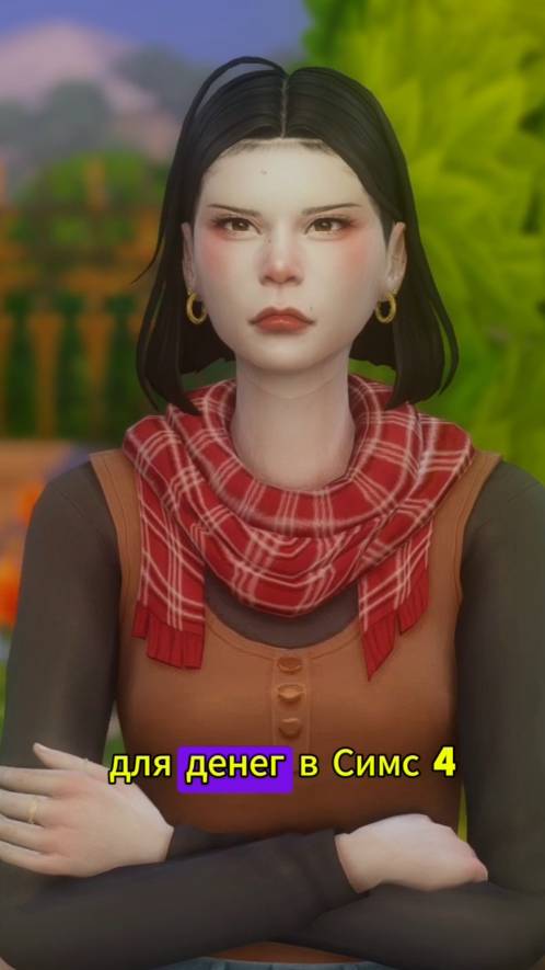 ТОП-3 КОДА ДЛЯ ДЕНЕГ В THE SIMS 4 💶🤑 #sims4 #thesims4 #ts4 #sims4secrets смотреть онлайн