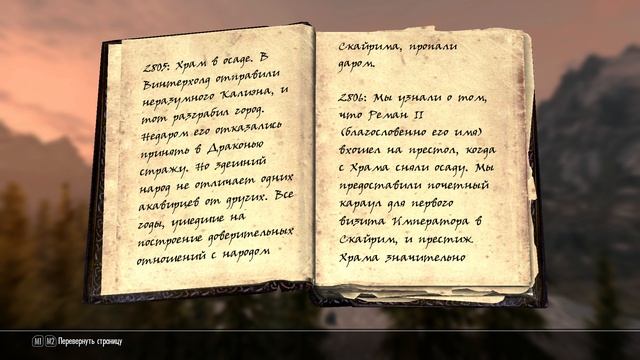 Книги Скайрима. Анналы Драконьей стражи. смотреть онлайн