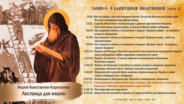 ЗАПИСКИ на исповеди